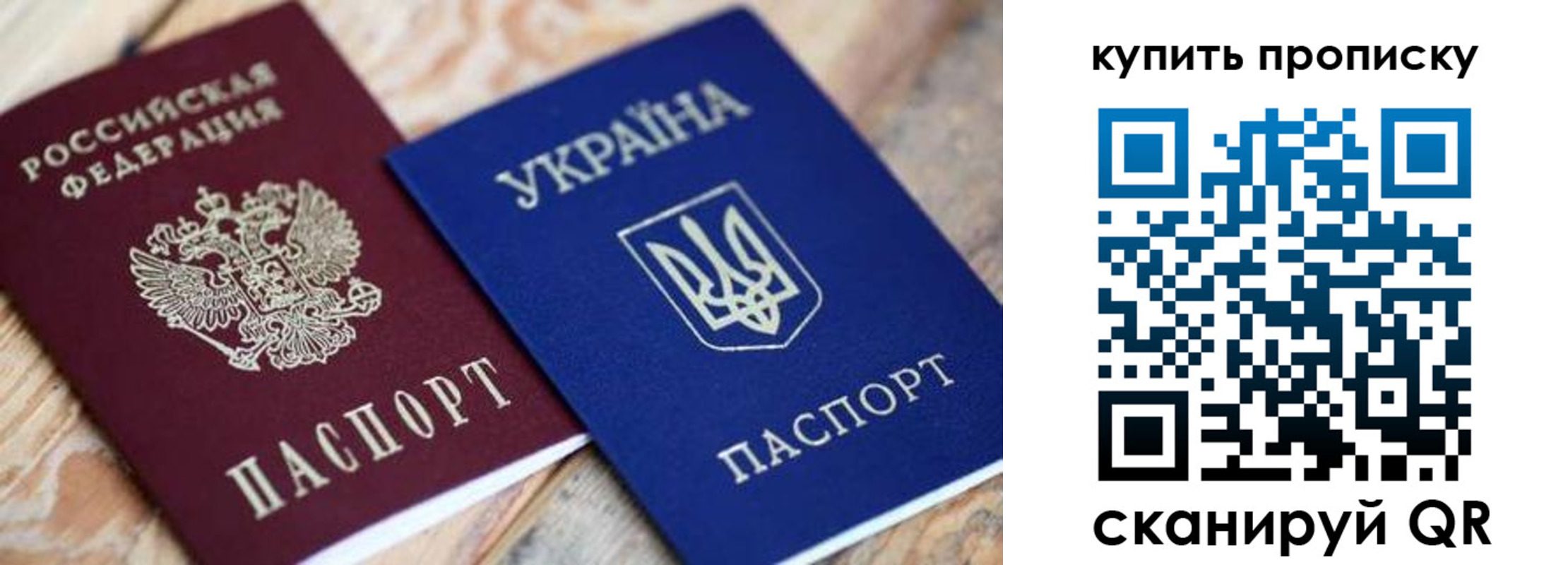 временная регистрация законно в Балаково