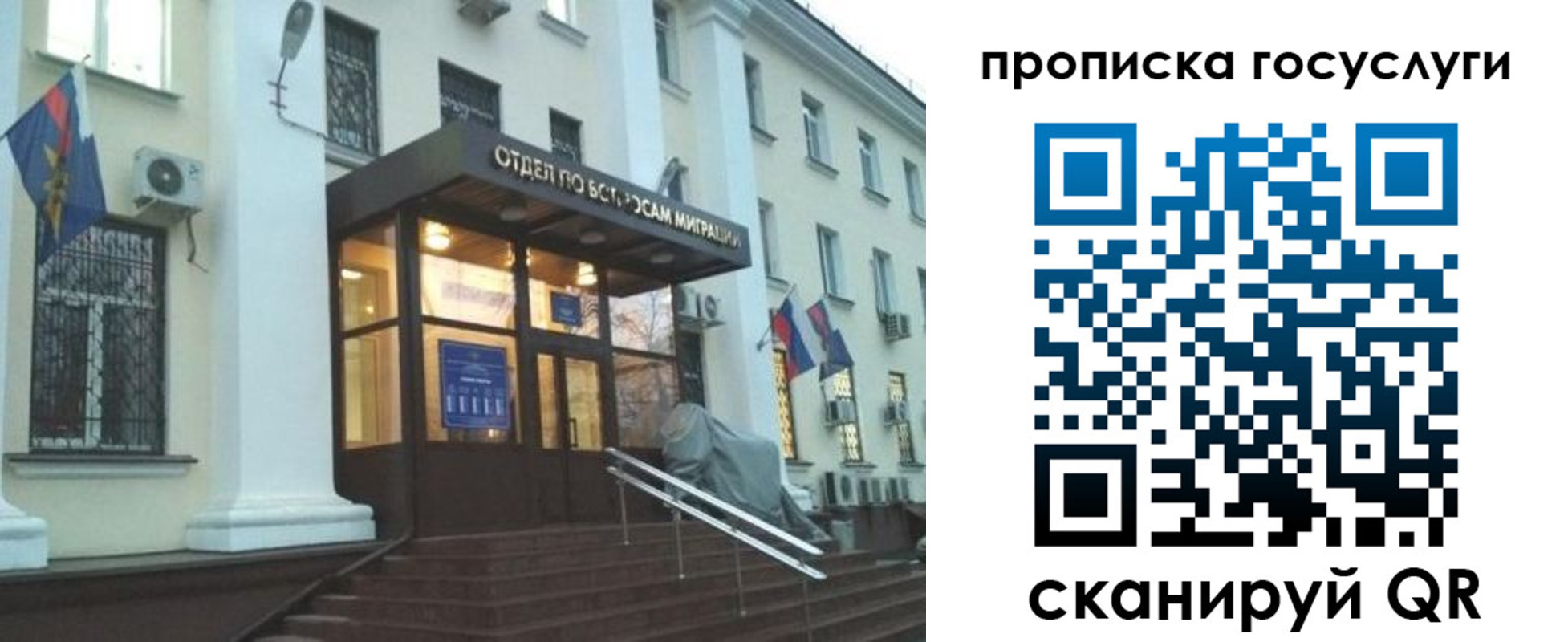 прописка для школы в Балаково
