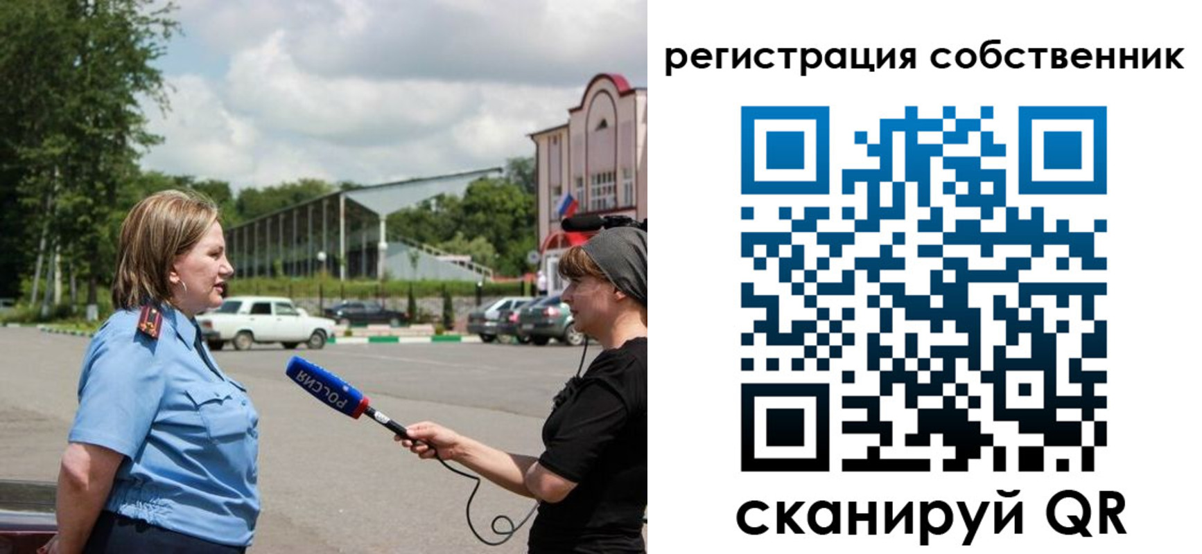 временная регистрация поиск в Балаково