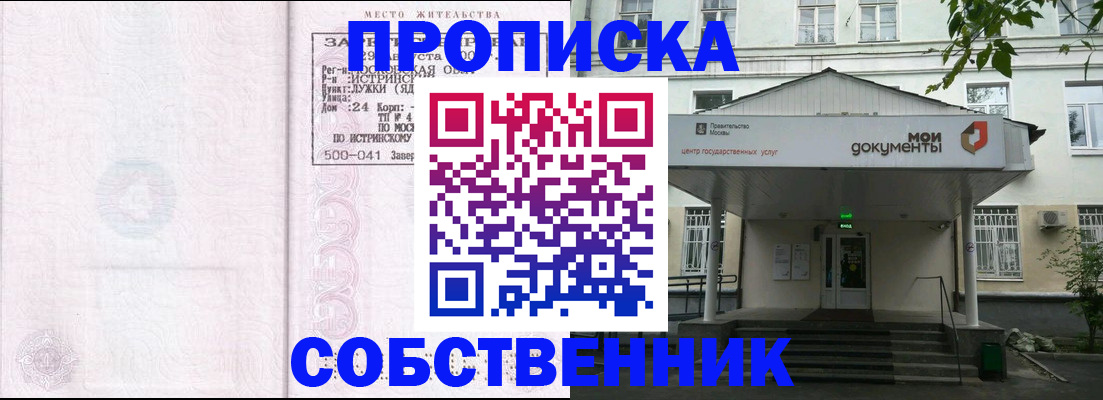 миграционный учет в Балаково