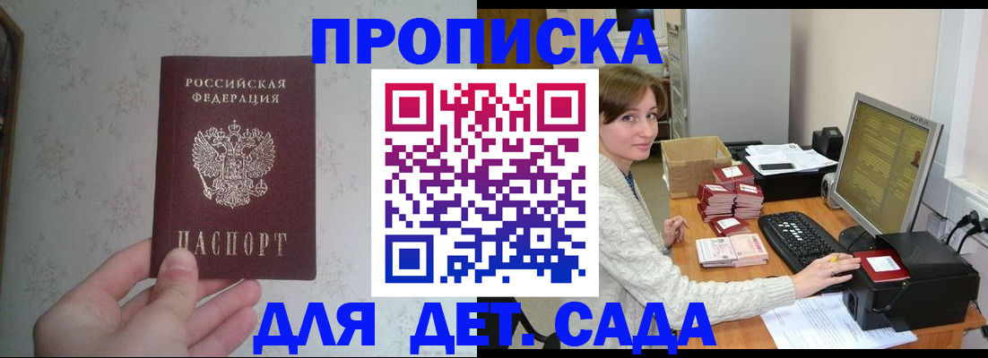 прописка иностранных граждан в Балаково