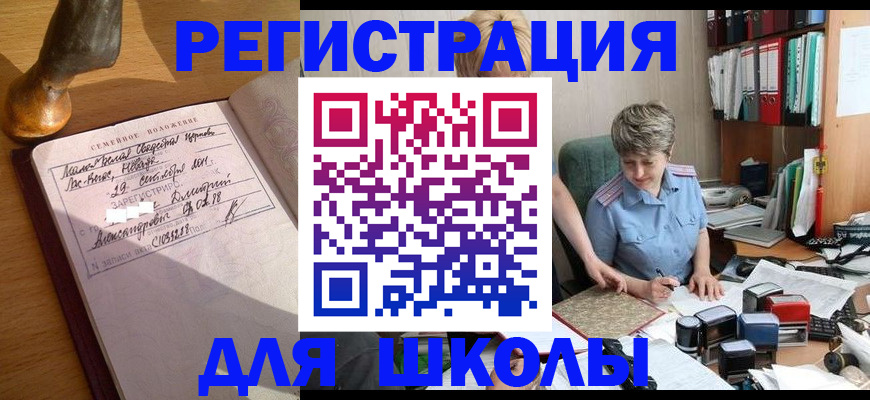 где прописаться в Балаково