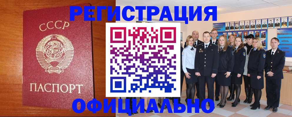 прописка паспорт в Балаково