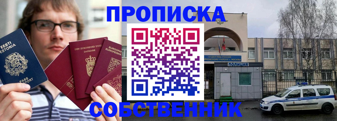 временная регистрация госуслуги в Балаково