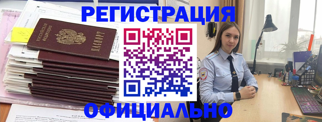 временная регистрация надежно в Балаково