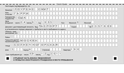 временная регистрация в Балаково